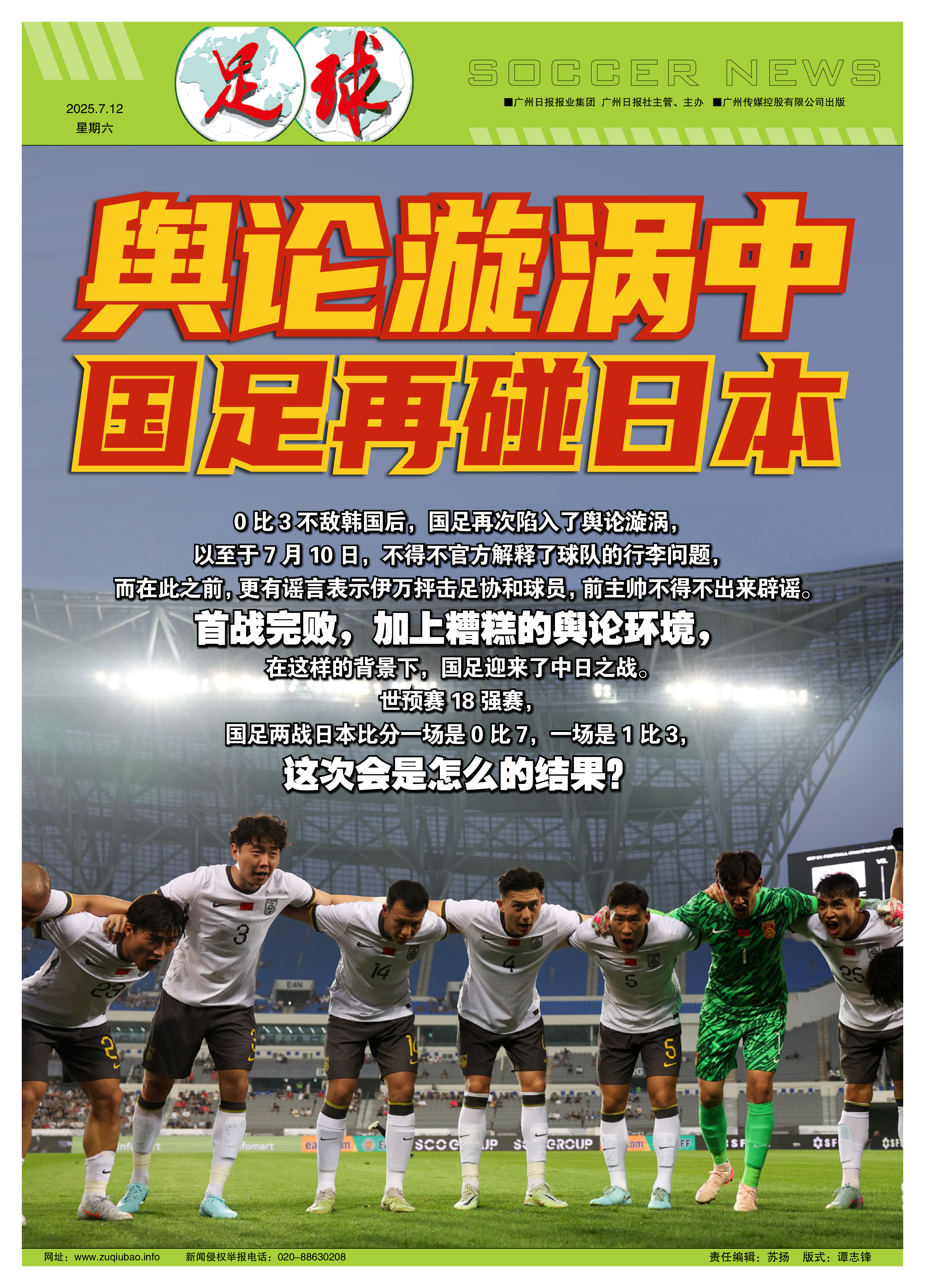 技术流与激情碰撞,足球决赛再创新高的简单介绍 技术流与激情碰撞,足球决赛再创新高的简单介绍