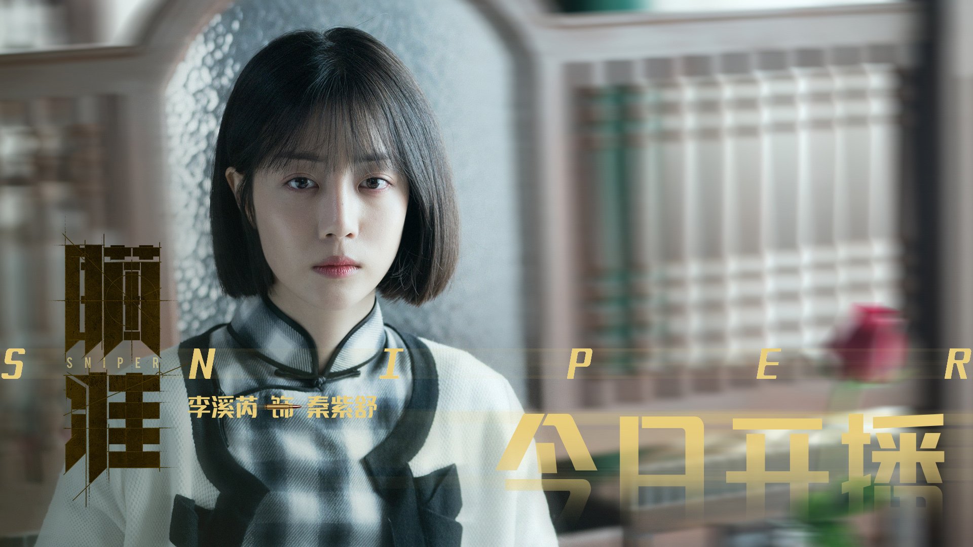 梦幻联动!广东队越界硬仗取胜活塞,米切尔三分雨刷新纪录